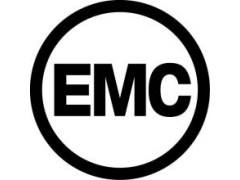 EMC電磁兼容