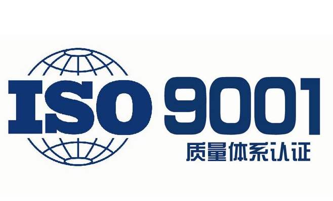 ISO9001招投標(biāo)認(rèn)證